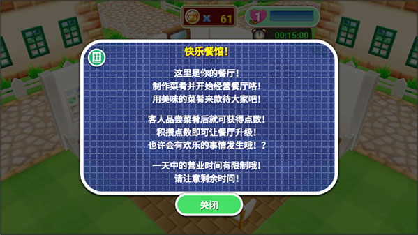 cooking mama安卓版