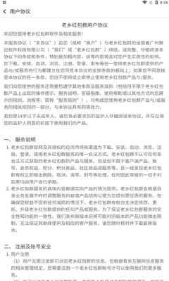 老乡红包群赚钱版图2