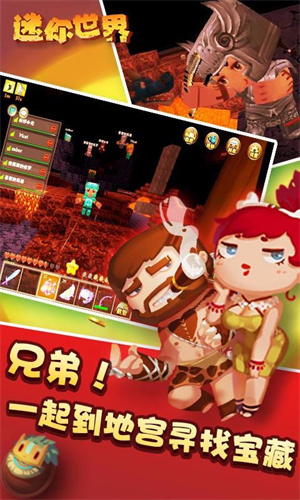 迷你世界联机版图1