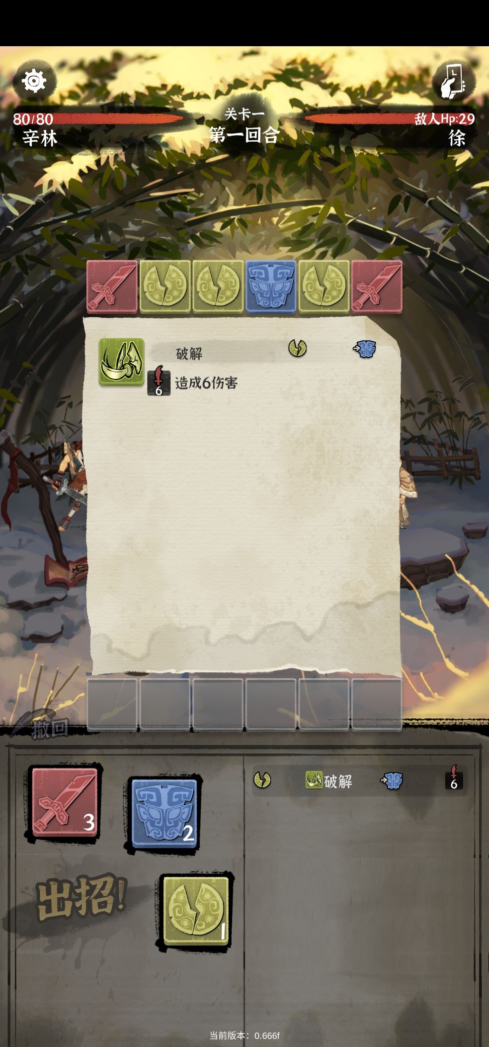拔刀吧诸君游戏安装包图2