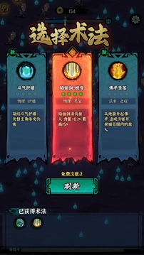 地府传说图3