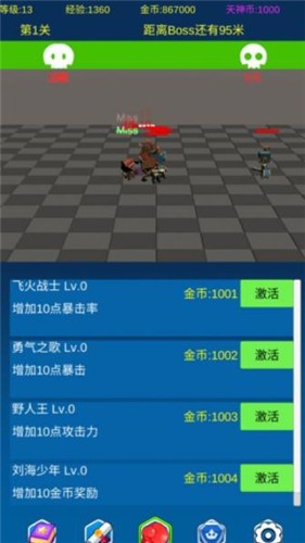 挂机勇士向前冲手机正版截图3