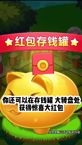 幸运农场主红包版截图4