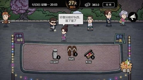打工模拟器600亿资产直装版