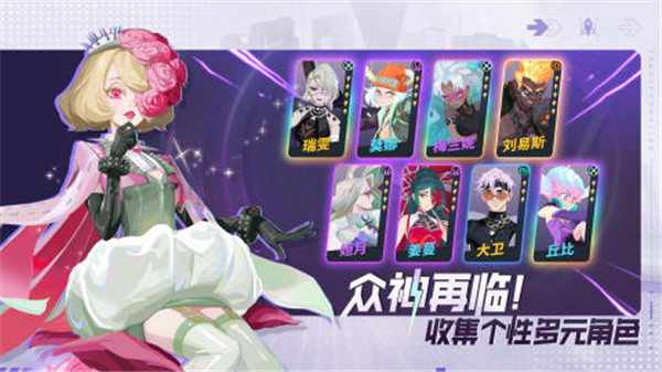 众神派对国际服手机免费版截图3