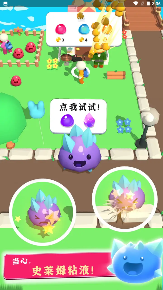 史莱姆农场2安卓直装版