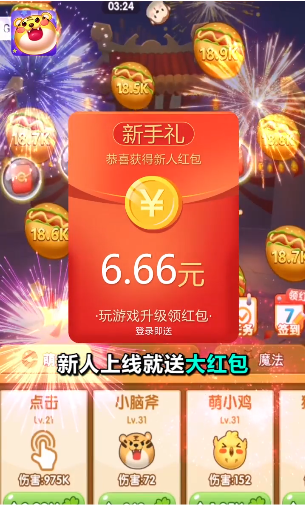 超级弹力球图2
