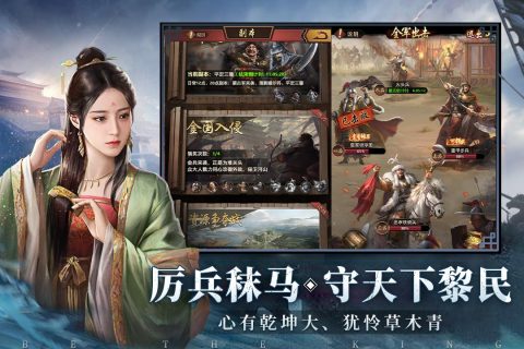 极品芝麻官皮肤永久激活版图4