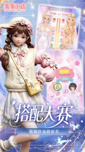 美美小店游戏正版图3