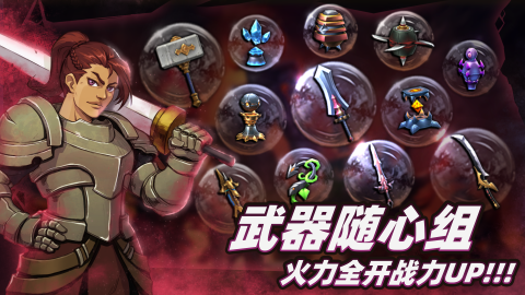 暗魔领主直装游戏版图1