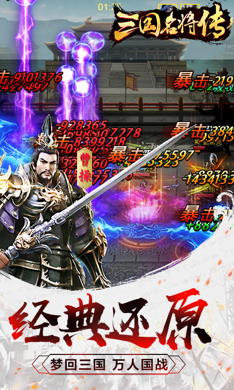 三国名将传原版截图2