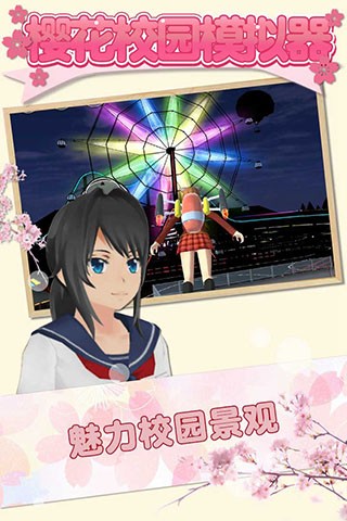 樱花校园模拟器mod菜单原版