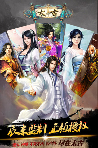 太古神庙图1