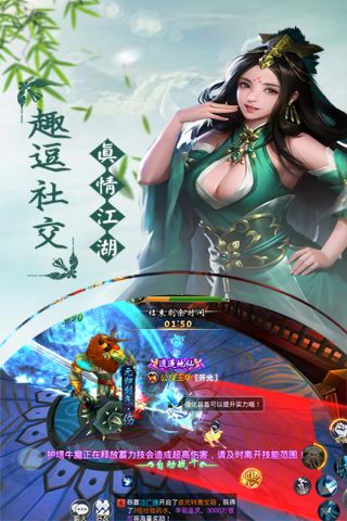 凡界仙尘通用版截图4