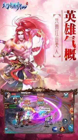幻影修仙红包版图3