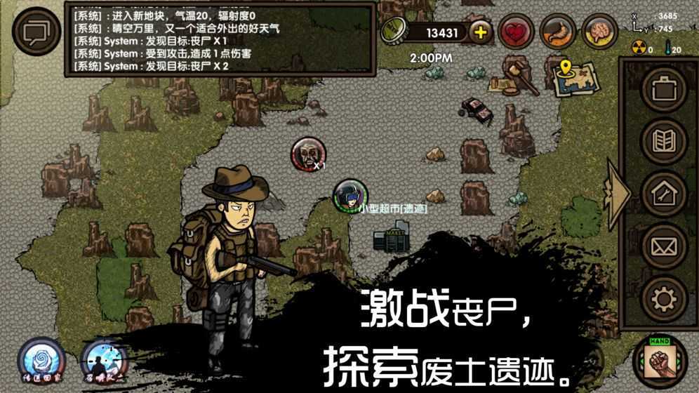 求生之旅最新版图1