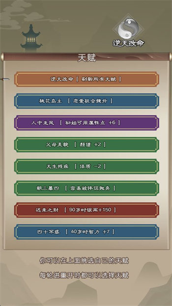 大侠请重来无广告版图4