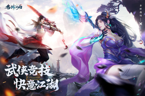 名剑江山官方最新版截图4