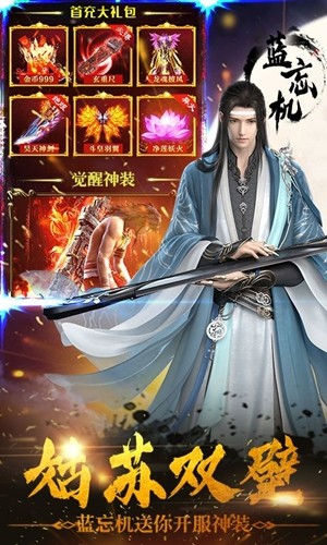 仙缘恋歌免费原版截图2
