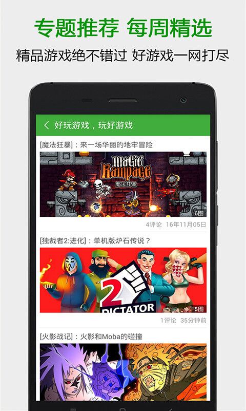 葫芦侠三楼官方正版图4