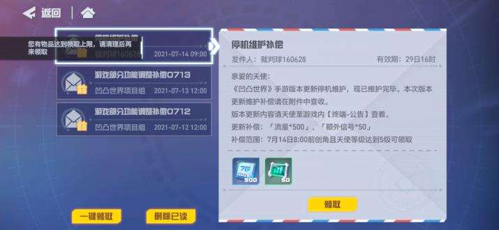 凹凸世界国际服直装版图4