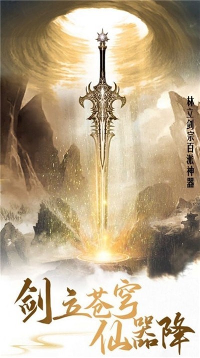天命之门剑扫八荒(3)
