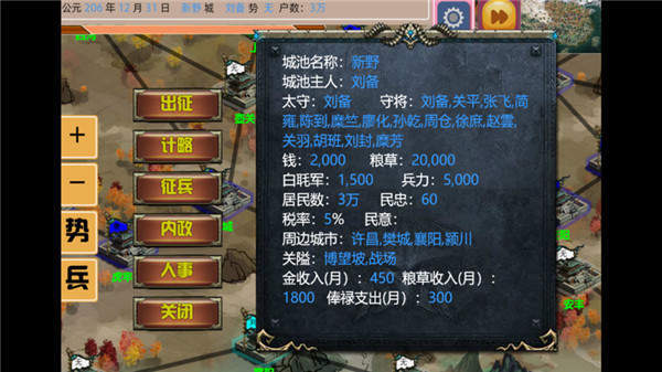 三国志吞食天地手机版