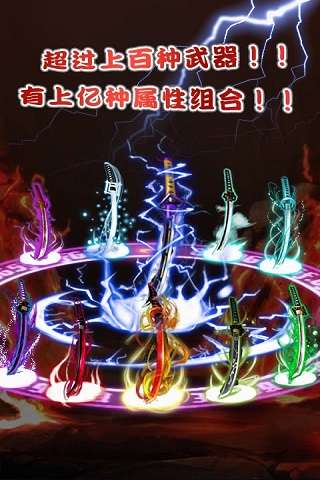 仙魔剑霸天神器游戏纯净最新版截图2