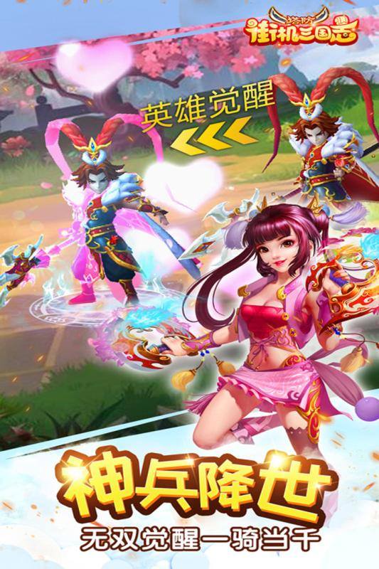 街机三国志安卓版(2)