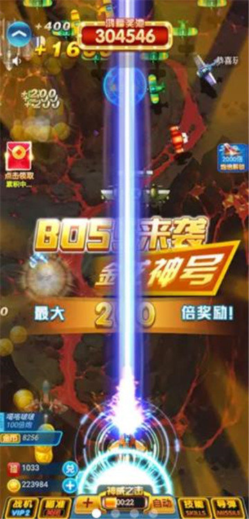 暴力小飞机红包版