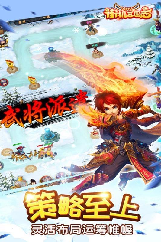街机三国志安卓版(5)