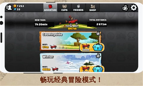 登山赛车二修改版