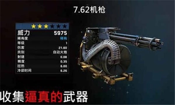 僵尸炮艇生存2026手机最新版截图2