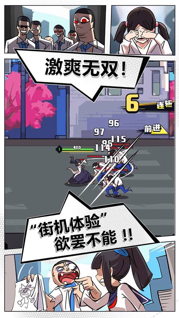 我不是无双最新免费版截图3