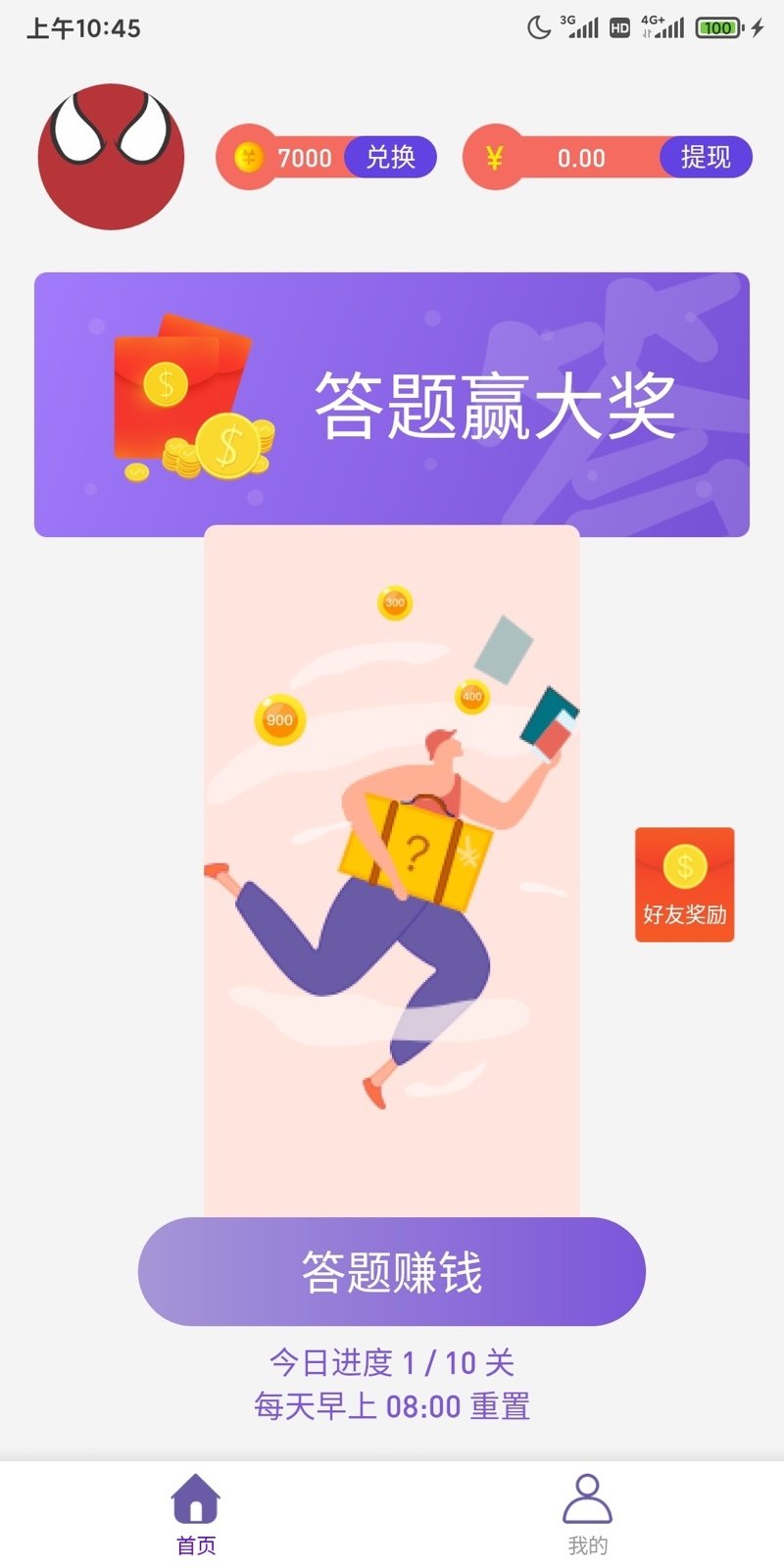 潮流答人直装版
