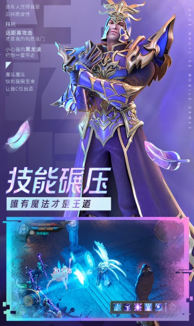 大天使玛雅之石手机正版