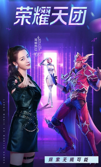 大天使玛雅之石手机正版