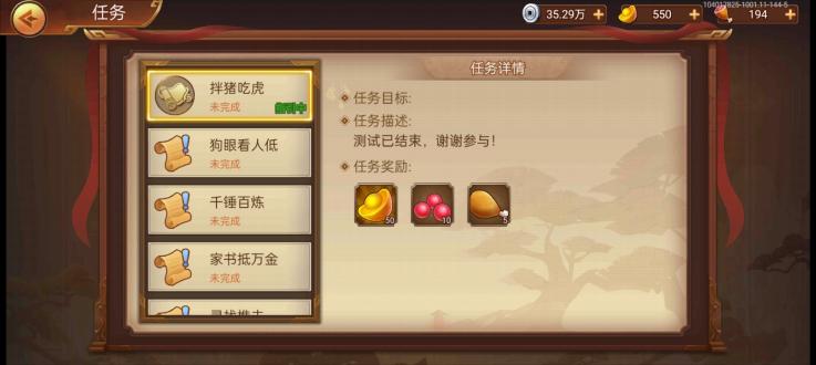 桃园豪杰传手游直装版截图4