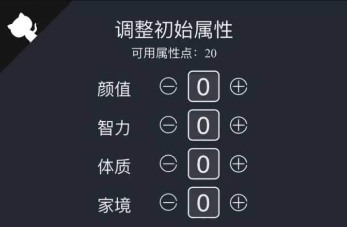 抖音人生重开模拟器官方最新版