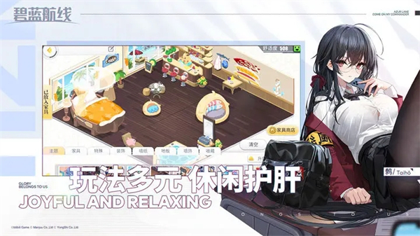 碧蓝航线公益服手机版图4