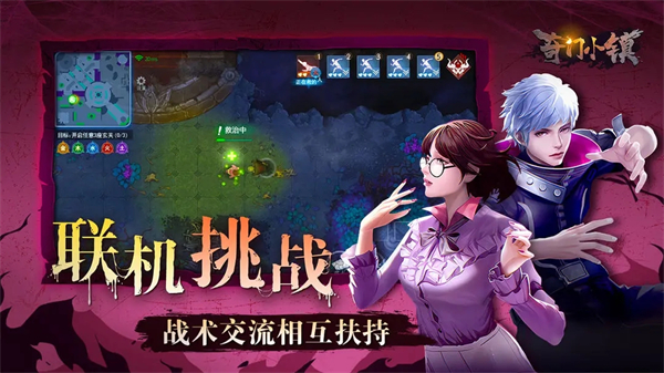 奇门小镇游戏官方版图1