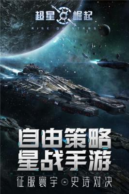 超星崛起版图5