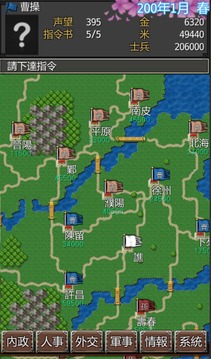黎明三国最新版