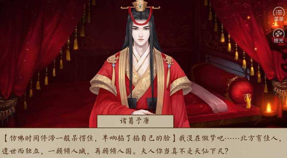 主母在上游戏官方版