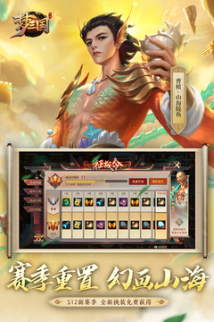 梦三国图2