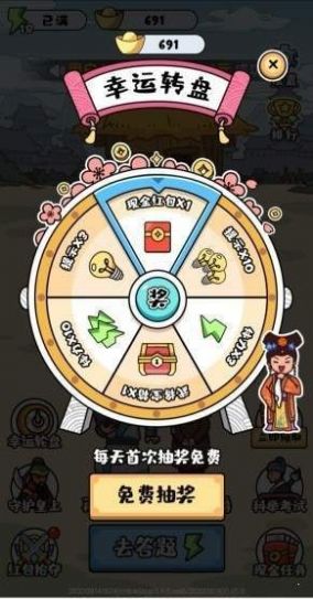 成语奇侠传领红包安卓官方版