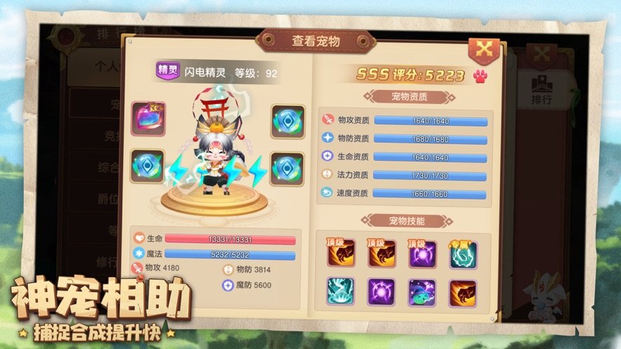仙侠魔尊游戏纯净最新版截图3