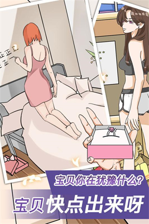 宝贝你听我解释手游免费版