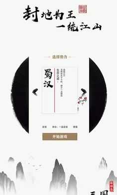 字走三国安卓直装版截图3