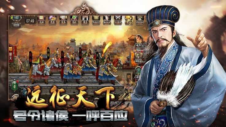 三国霸业手游无广告版截图2
